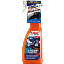 画像をギャラリービューアに読み込む, SONAX エクストリーム セラミックプラスチックシーリング