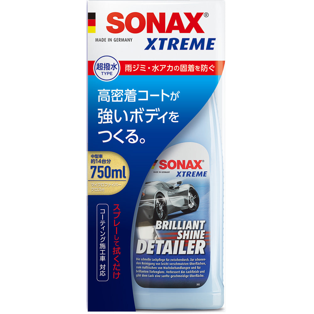 SONAX エクストリーム ブリリアント シャイン ディテイラー | カーケア