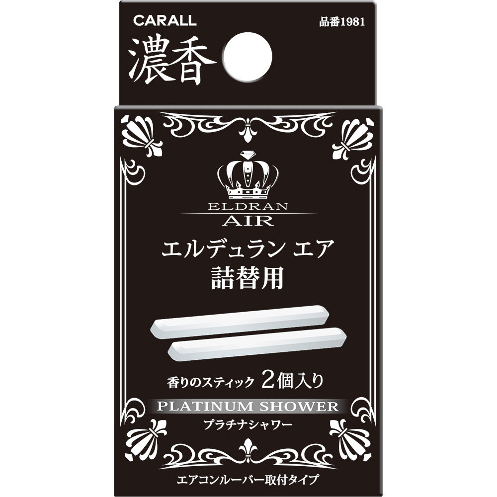 エルデュラン エア詰替用 プラチナシャワー | カーフレグランス