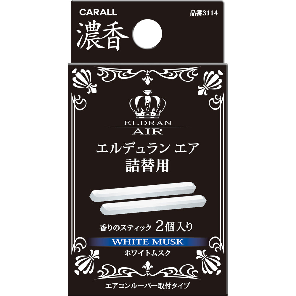 エルデュラン エア詰替用 ホワイトムスク | カーフレグランス | 晴香堂