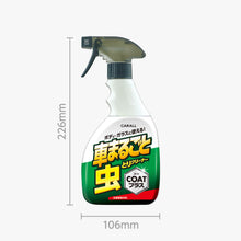 Load image into Gallery viewer, KURUMA MARUGOTO MUSHITORI CLEANER COAT PLUS