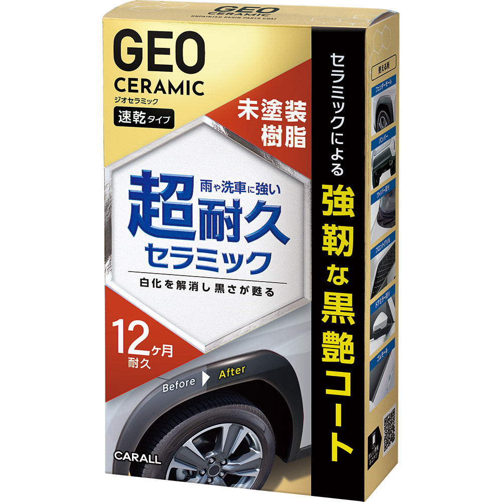 ジオセラミック 未塗装樹脂コート | カーケア用品 | 晴香堂