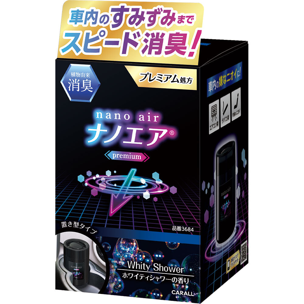 ナノケア 消臭ナノエア プレミアム ゲル ホワイティシャワー | カー