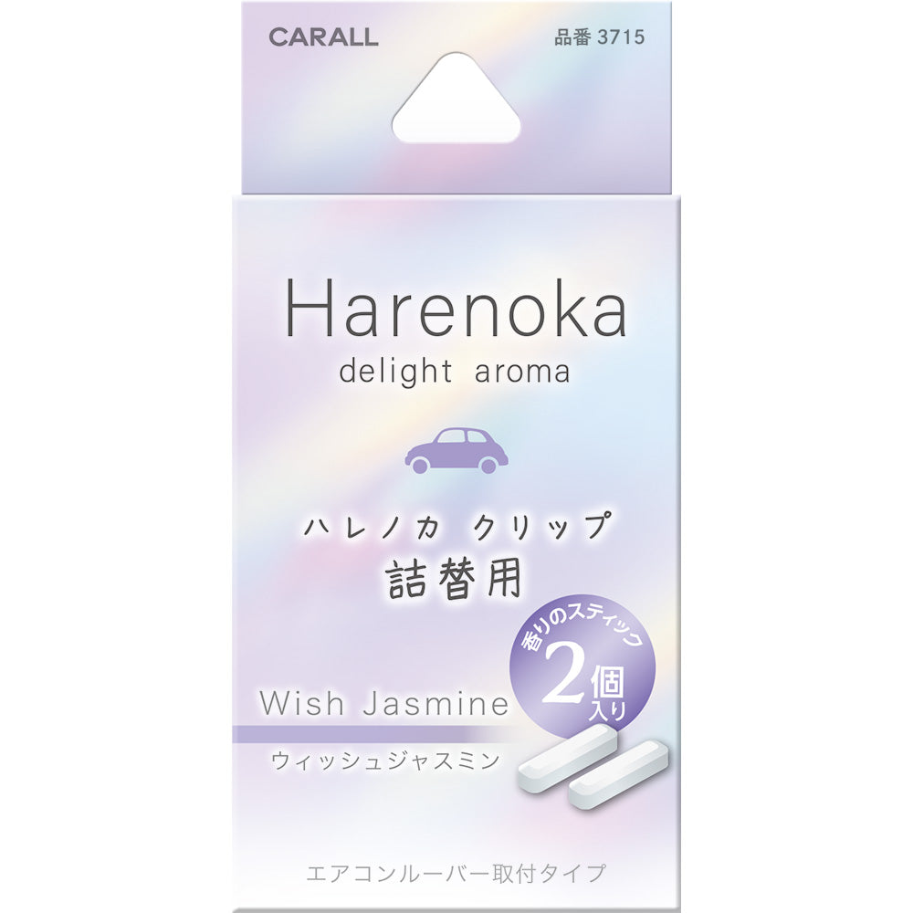 はるのり　1105040 ハレノカ クリップ詰替用 ウィッシュジャスミン | カーデオドラント
