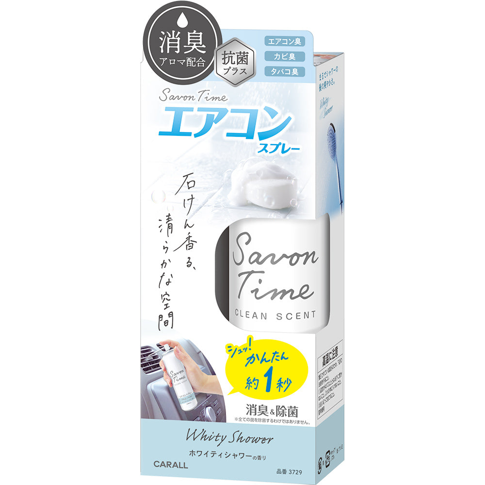 Sabon delayのみ サボンタイム エアコンスプレー ホワイティシャワー | カー