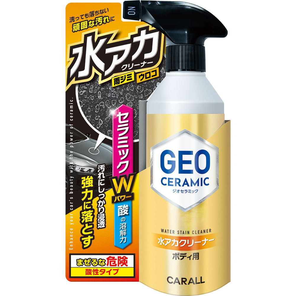 ジオセラミック 水アカクリーナー ボディ用 | カーケア用品 | 晴香堂