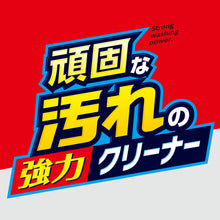 Load image into Gallery viewer, GANKONA YOGORENO KYORYOKU NENDO CLEANER