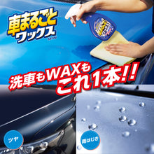 画像をギャラリービューアに読み込む, 車まるごとワックススプレー つめかえ用