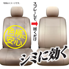 Load image into Gallery viewer, NUNO SEAT CLEANER SANSOKEIHYOHAKUZAI PLUS