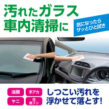 画像をギャラリービューアに読み込む, ラクリア ガラス&インテリアクリーナーウエット