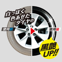 Load image into Gallery viewer, TIRE NO TSUYADASHI WAX