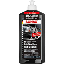 画像をギャラリービューアに読み込む, SONAX カラーワックスブラック