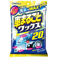 Load image into Gallery viewer, KURUMA MARUGOTO WAX WET