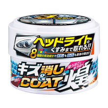 Load image into Gallery viewer, KIZUKESHI & COAT KIRAMEKI FOR LIGHT COLOR CARS