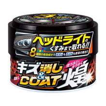 画像をギャラリービューアに読み込む, キズ消し&コート煌 ダークカラー車用