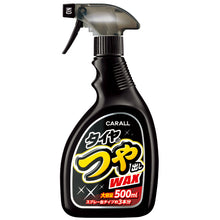 Load image into Gallery viewer, TIRE NO TSUYADASHI WAX