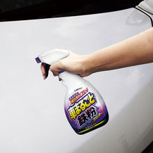 Load image into Gallery viewer, KURUMA MARUGOTO TEPPUN CLEANER