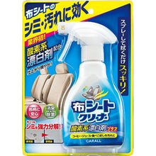 Load image into Gallery viewer, NUNO SEAT CLEANER SANSOKEIHYOHAKUZAI PLUS
