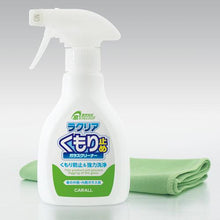 Load image into Gallery viewer, RAKURIA KUMORIDOME