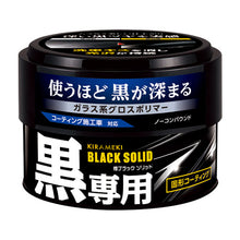 画像をギャラリービューアに読み込む, 煌ブラック ソリッド