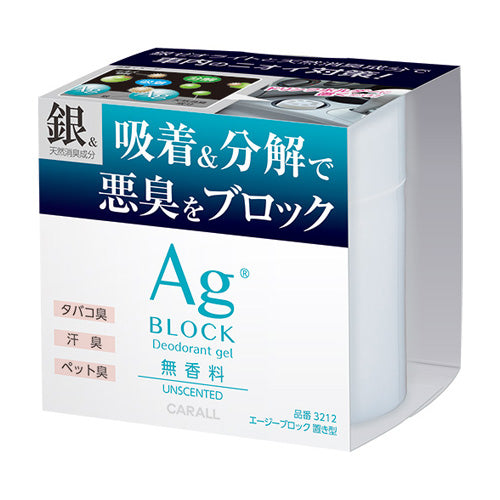 エージーブロック 置き型 無香料 | カーデオドラント | 晴香堂