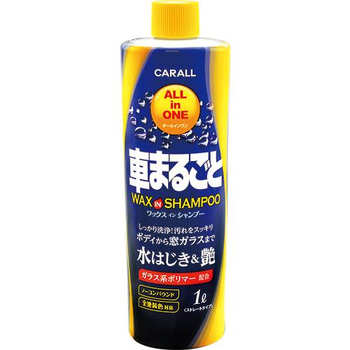 車まるごとワックスインシャンプー | カーケア用品 | 晴香堂