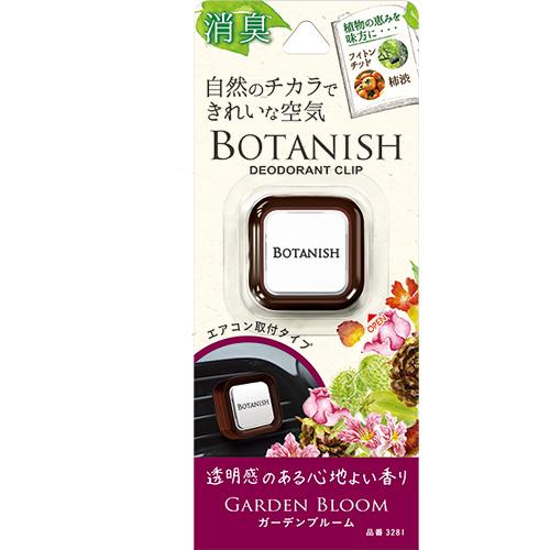 ボタニッシュ エア ガーデンブルーム | カーデオドラント | 晴香堂