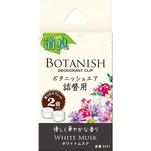 ボタニッシュ エア詰替用 ホワイトムスク | カーデオドラント