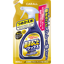 Load image into Gallery viewer, KURUMA MARUGOTO WAX SPRAY PREMIUM REFILL