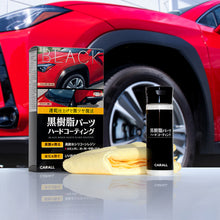 Load image into Gallery viewer, KUROJUSHI PARTS HARD COATING