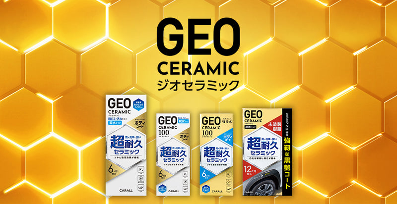 特別価格 geo_ceramic_news_970x500_b56b5 アイドルグッズ