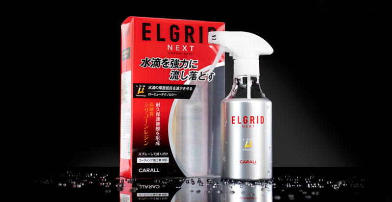 NEWS | 晴香堂 公式オンラインストア - カーケア用品に3種類の高性能