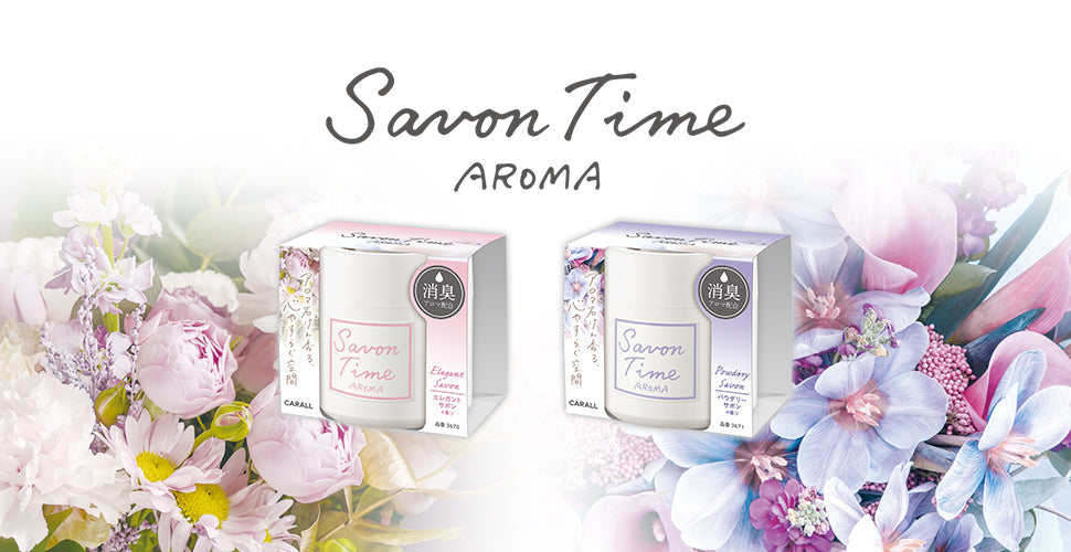サボイアロマ Sabai arom – Natural Styles