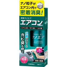 Load image into Gallery viewer, SHOSHU NANO AIR AIRCON SPRAY SOAP
