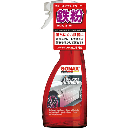 SONAX フォールアウトクリーナー | カーケア用品 | 晴香堂