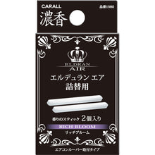 画像をギャラリービューアに読み込む, エルデュラン エア詰替用 リッチブルーム
