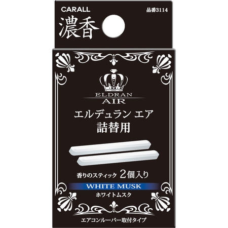 エルデュラン エア詰替用 ホワイトムスク | カーフレグランス | 晴香堂