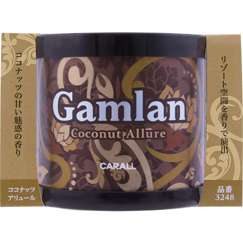 R&A♡  6月末まで限定セール バーニングセル　100g ガムラン ココナッツアリュール | カーフレグランス | 晴香堂