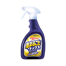 画像をギャラリービューアに読み込む, 車まるごとワックススプレー プレミアム
