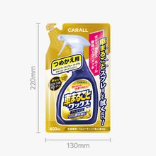 画像をギャラリービューアに読み込む, 車まるごとワックススプレー プレミアム つめかえ用
