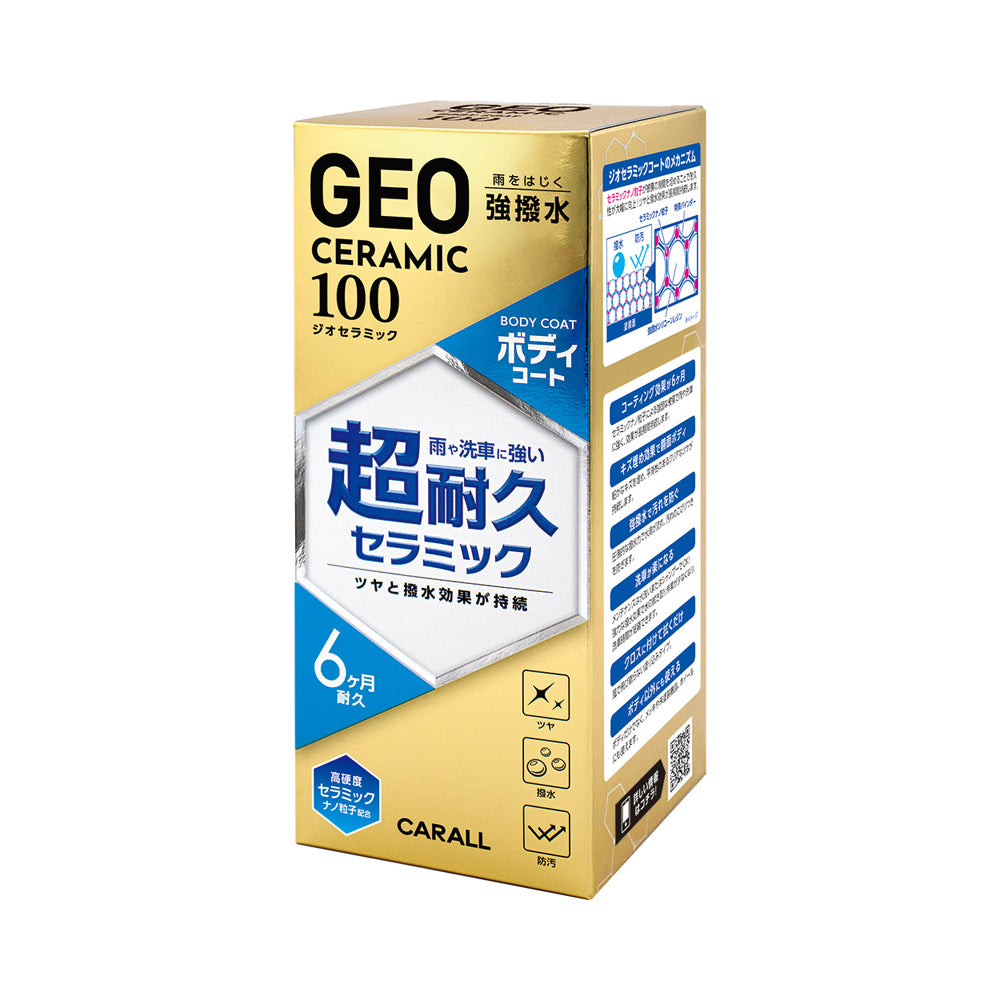 GEO CERAMIC BODY COAT 100