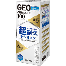 Load image into Gallery viewer, GEO CERAMIC BODY COAT SHINSUI TYPE 100
