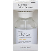 Load image into Gallery viewer, AROMUST SAVON LIQUID CREAMY MUSK
