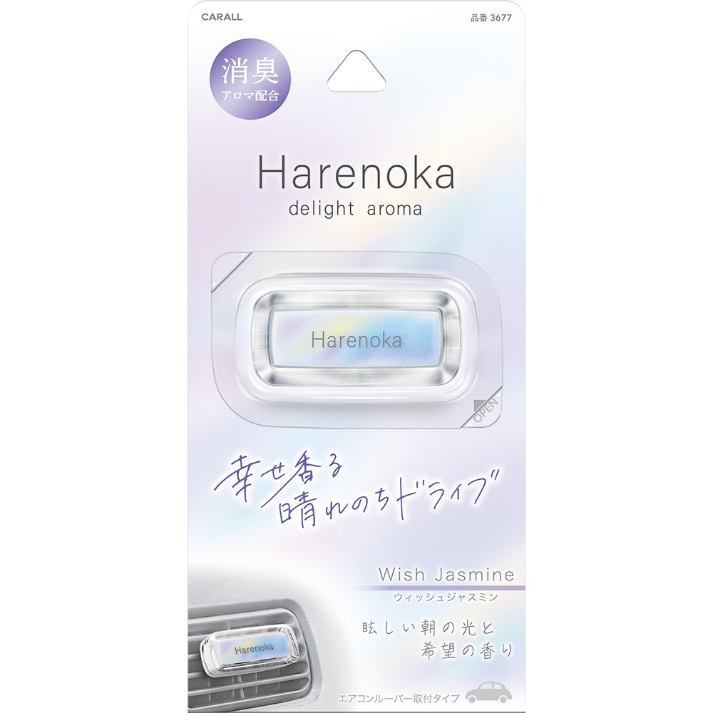 Haru Ohnuma 専用7.10購入 ハレノカ クリップ ウィッシュジャスミン | カーデオドラント | 晴香堂