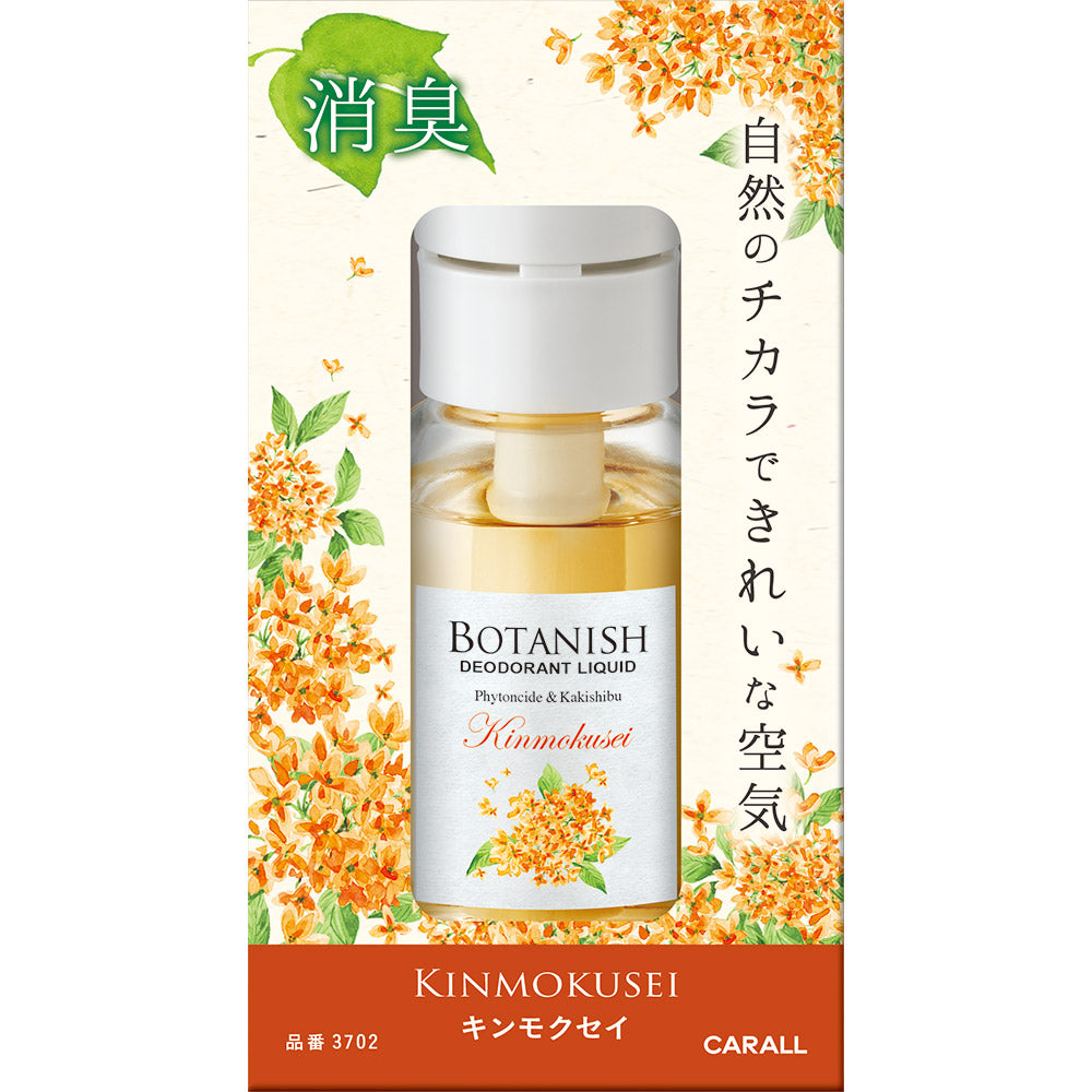 リビドー ナデテ キンモクセイ 3点セット リビドー ナデテ キンモクセイ 3点セット リビドー＆ナデテ セット