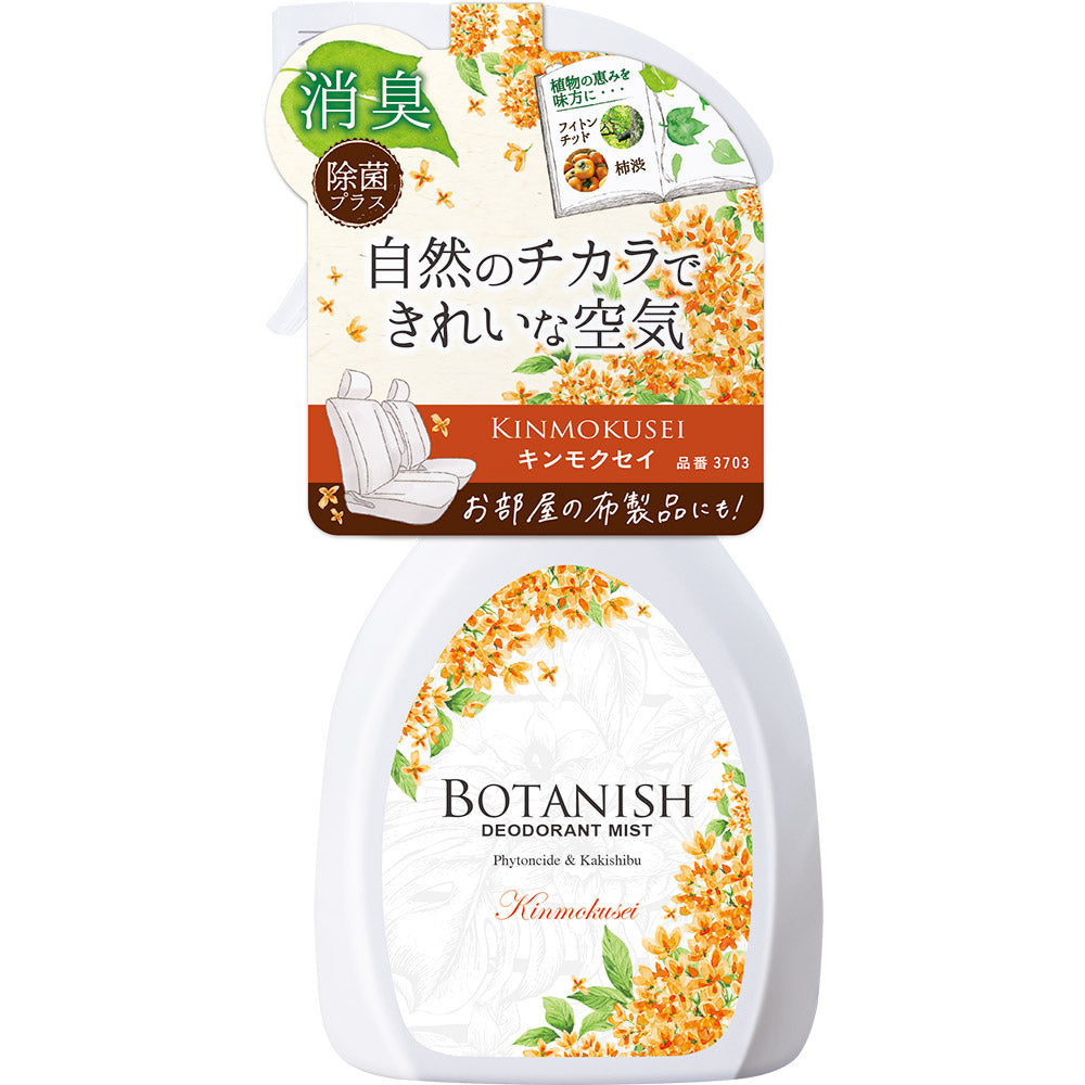ボタニッシュ ミスト 250 キンモクセイ