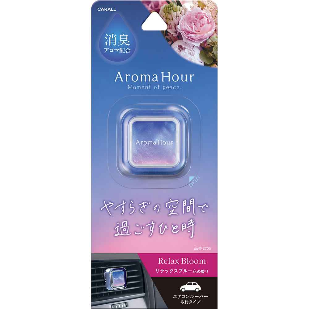 アロマアワー クリップ リラックスブルーム