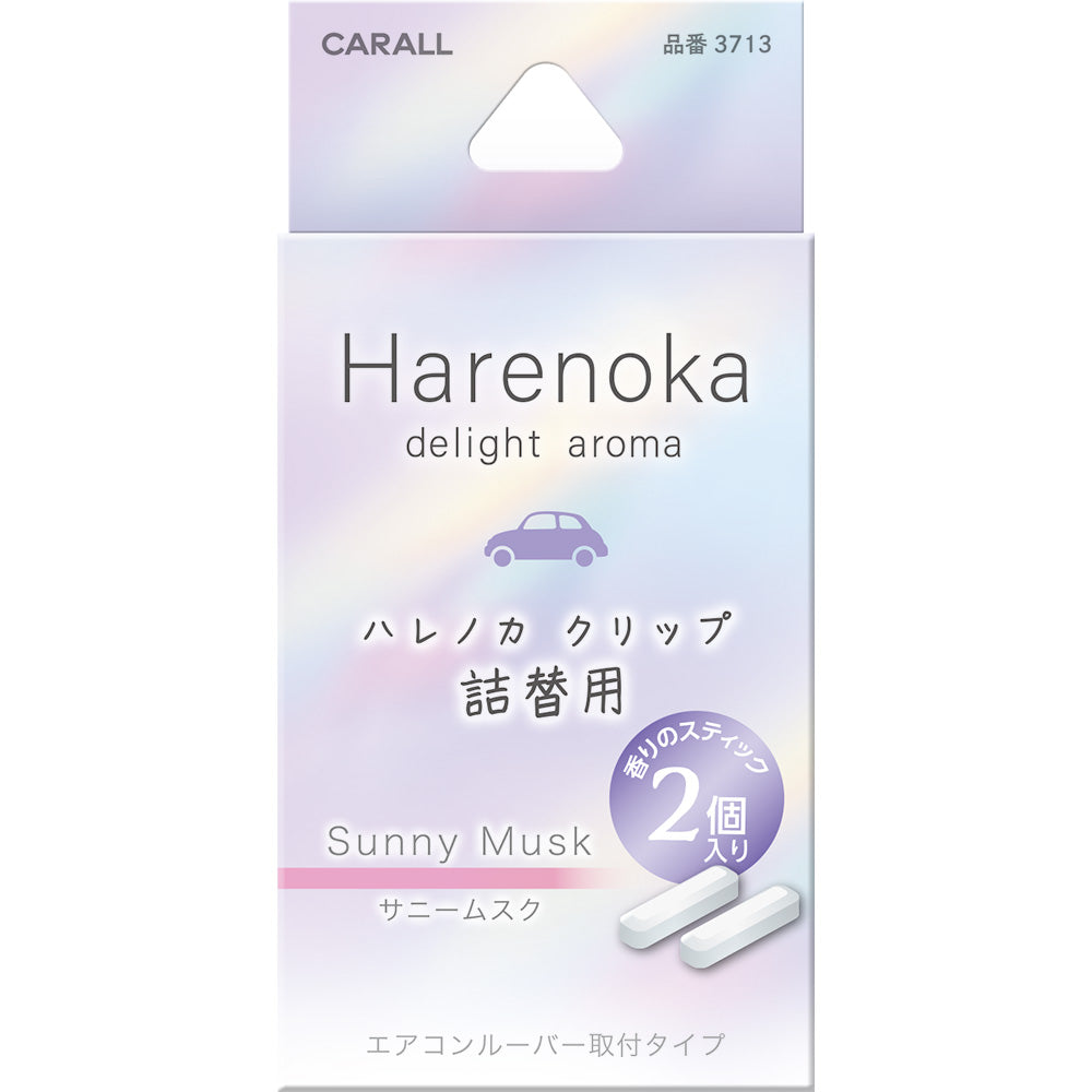 ハレノカ クリップ詰替用  サニームスク