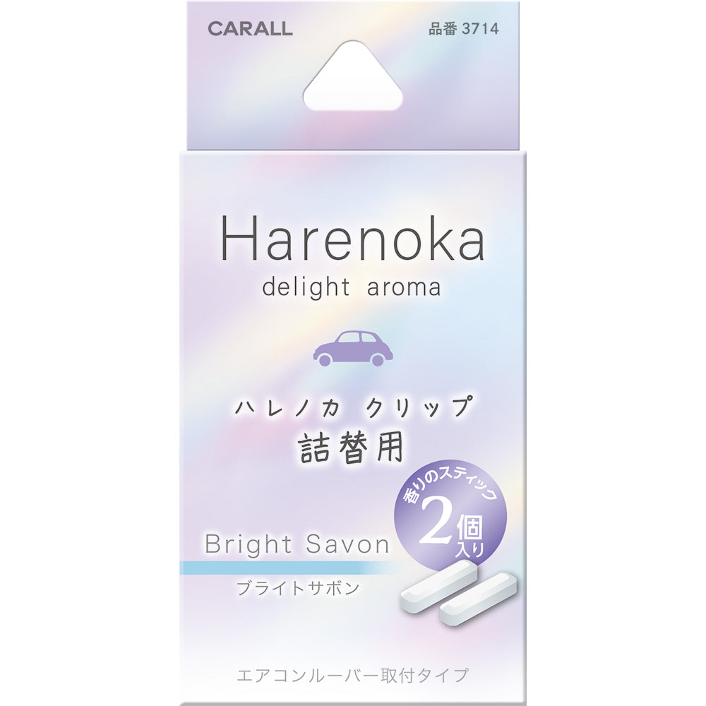 ハレノカ クリップ詰替用  ブライトサボン