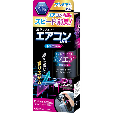 消臭ナノエア プレミアム エアコンスプレー プラチナシャワー | カー